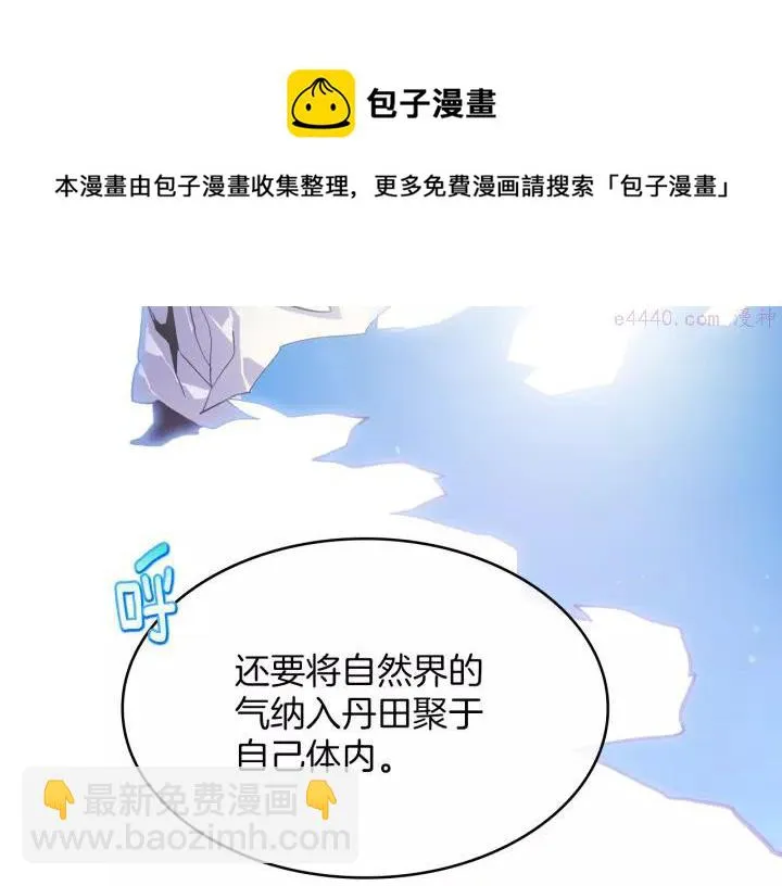 第68话 与生俱来的气 第33页