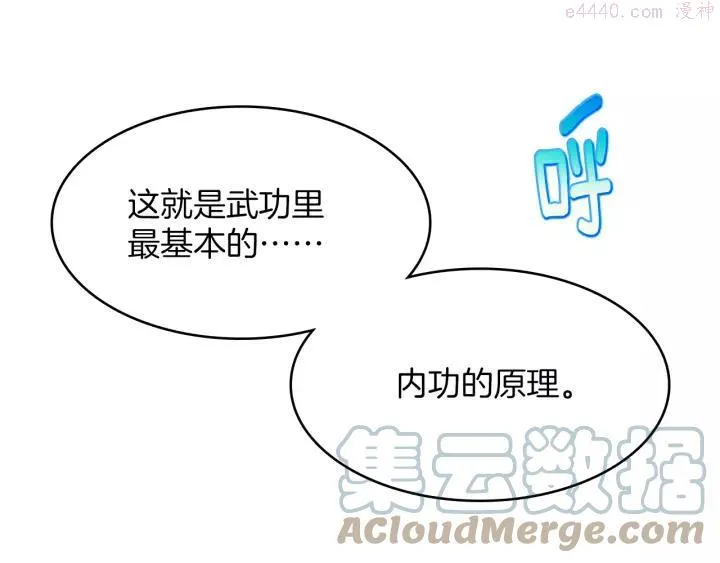 第68话 与生俱来的气 第34页