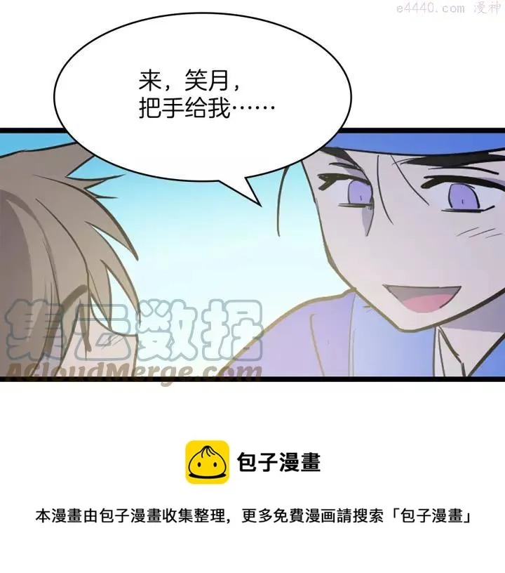 第68话 与生俱来的气 第37页