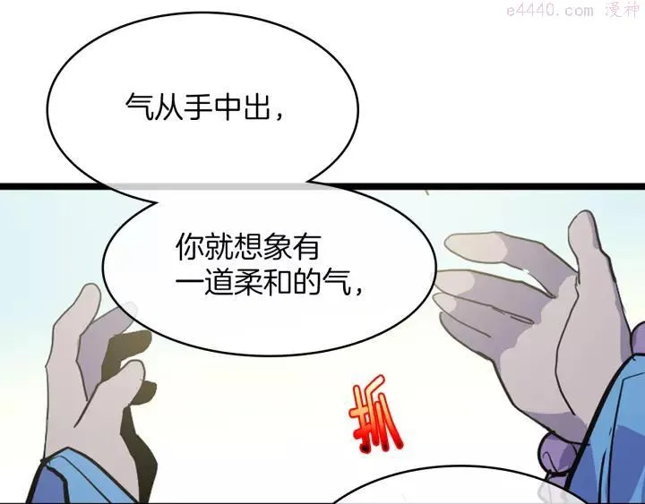 第68话 与生俱来的气 第38页