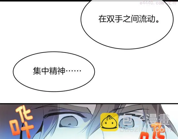 第68话 与生俱来的气 第39页