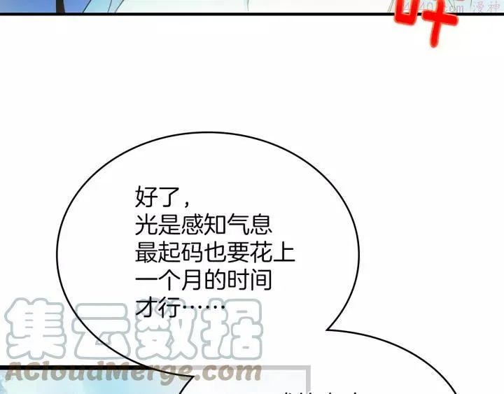第68话 与生俱来的气 第40页