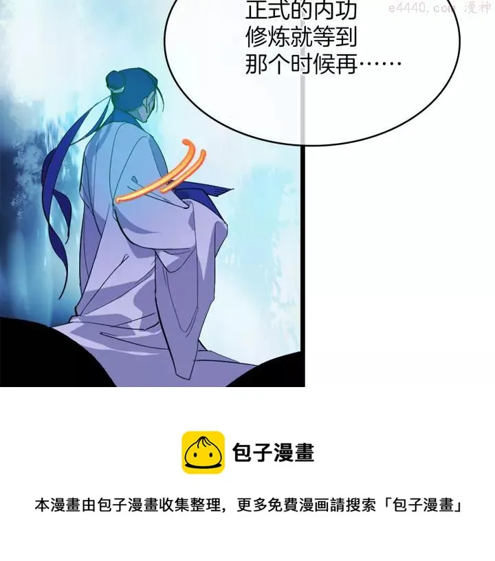 第68话 与生俱来的气 第41页
