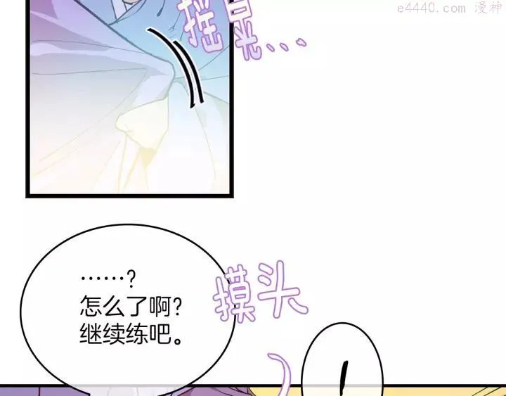第68话 与生俱来的气 第44页