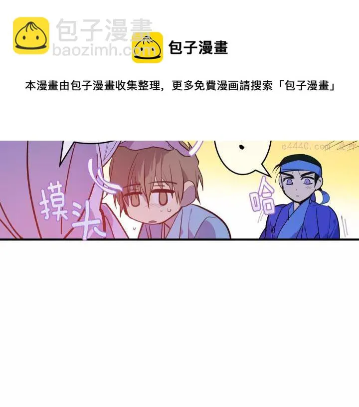 第68话 与生俱来的气 第45页