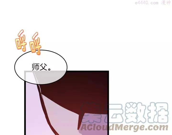 第68话 与生俱来的气 第46页