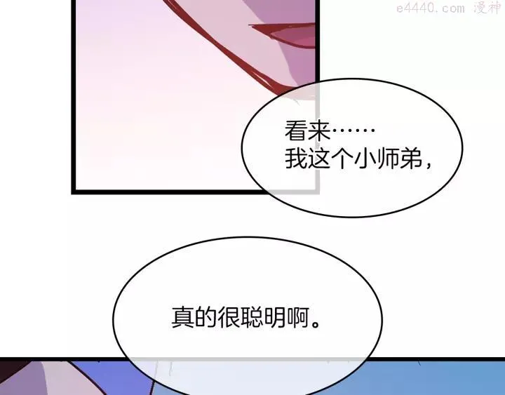 第68话 与生俱来的气 第47页