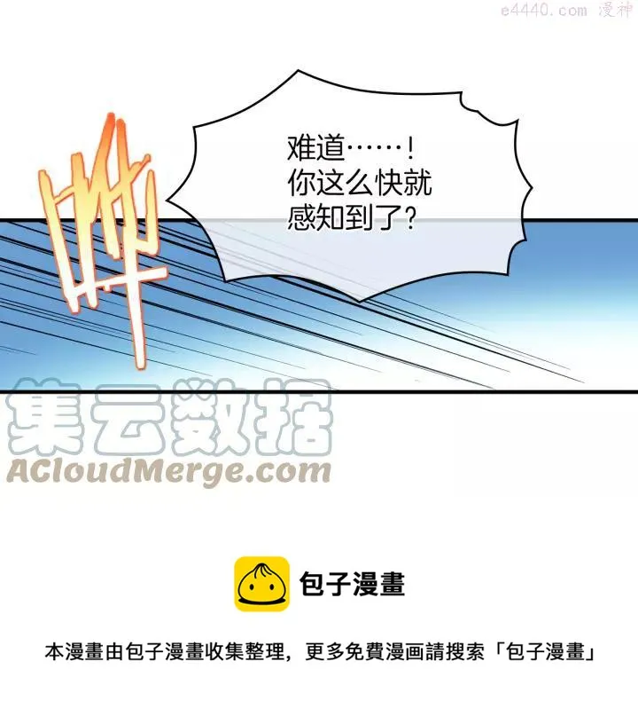 第68话 与生俱来的气 第49页