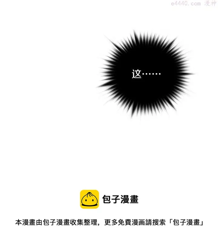 第68话 与生俱来的气 第50页