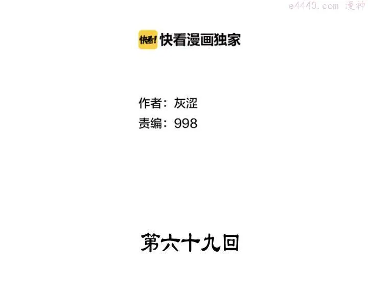 第69话 御气 第2页
