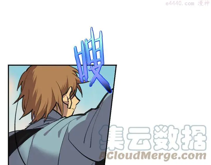第69话 御气 第4页