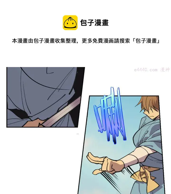 第69话 御气 第5页
