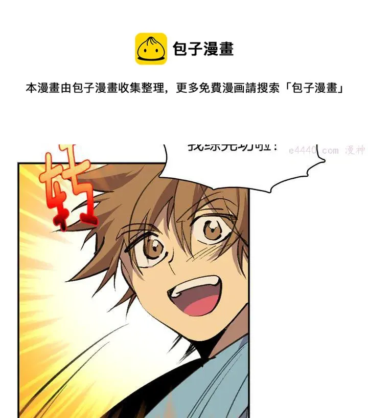 第69话 御气 第9页