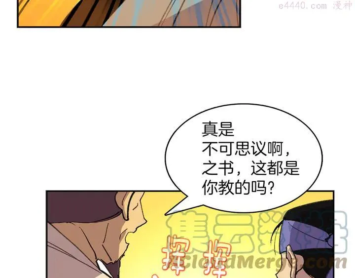 第69话 御气 第10页