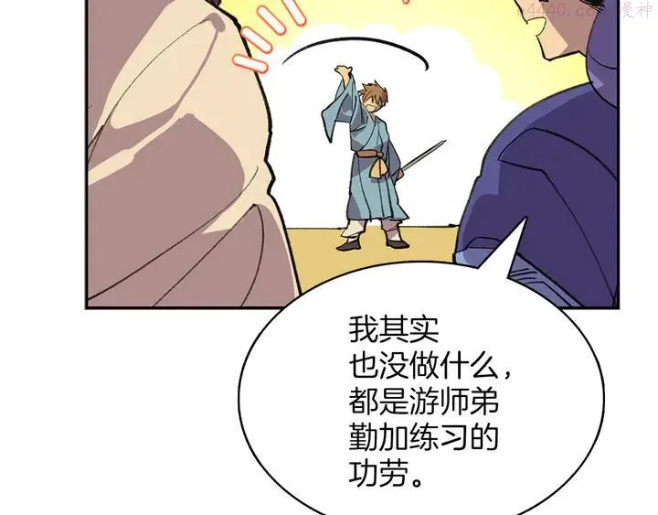第69话 御气 第11页