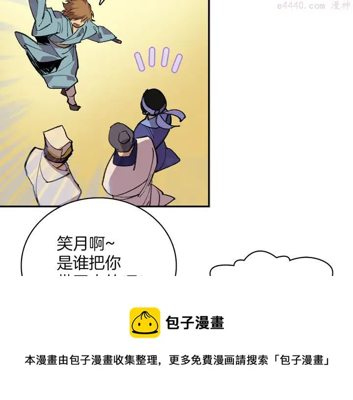 第69话 御气 第17页