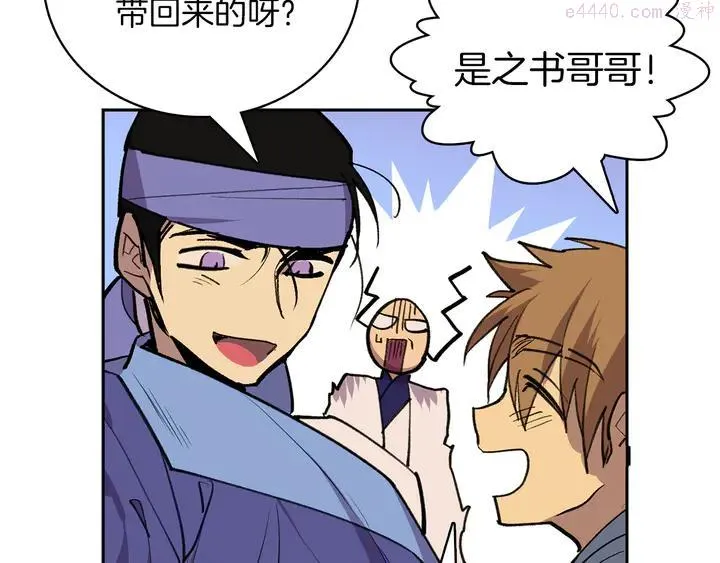 第69话 御气 第18页