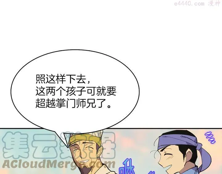 第69话 御气 第22页