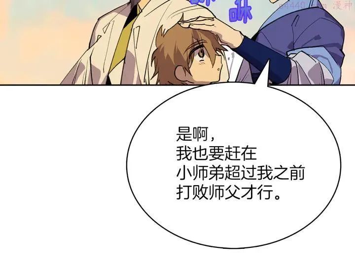 第69话 御气 第23页