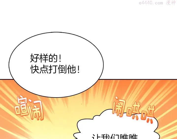 第69话 御气 第24页