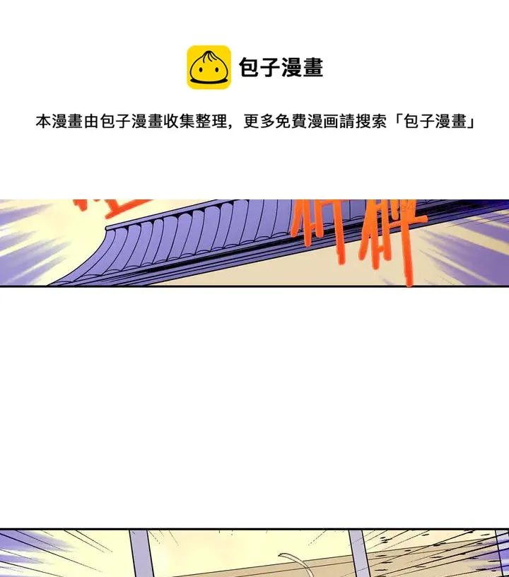 第69话 御气 第29页