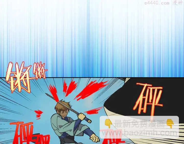 第69话 御气 第32页