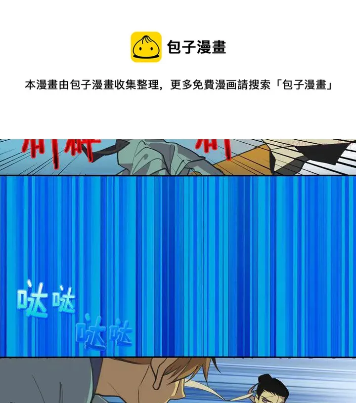 第69话 御气 第33页