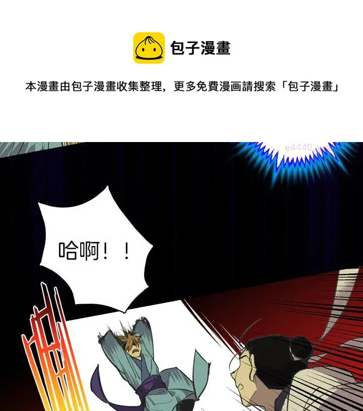 第69话 御气 第41页