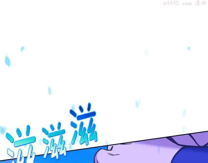 第69话 御气 第44页