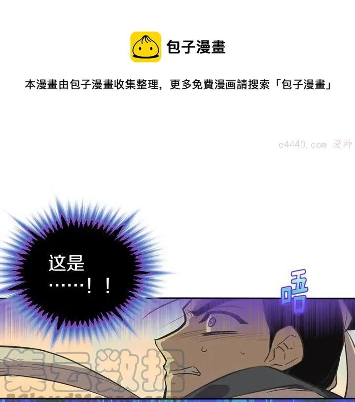 第69话 御气 第49页