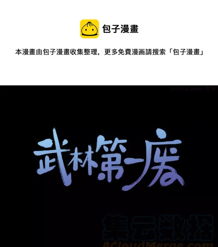 第75话 气息 第1页