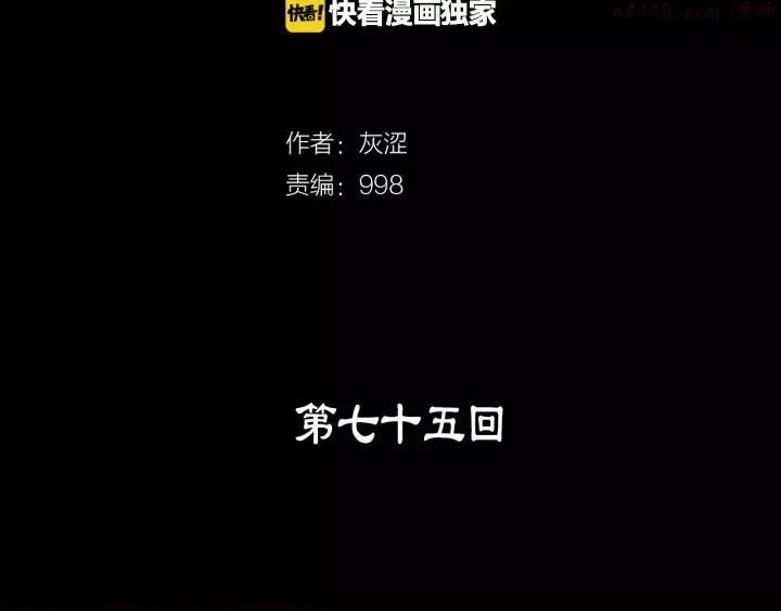 第75话 气息 第2页