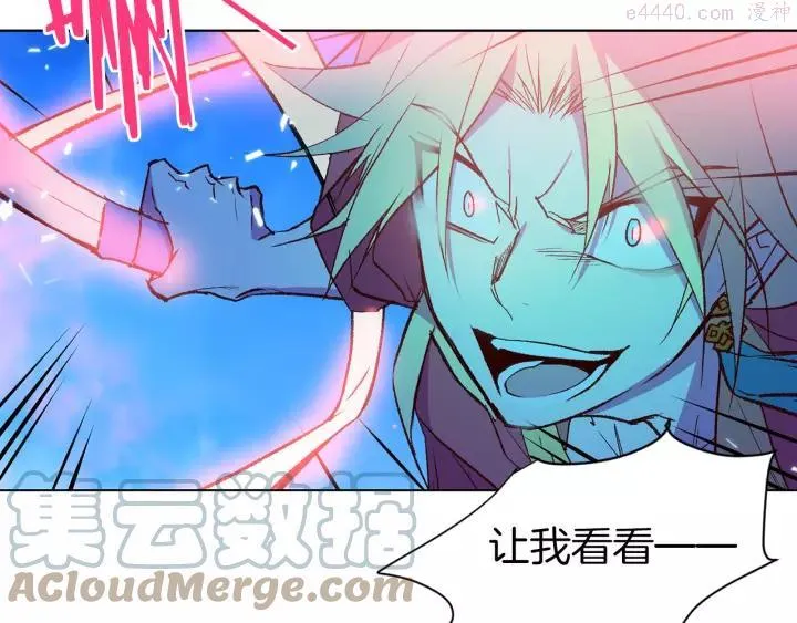 第75话 气息 第4页