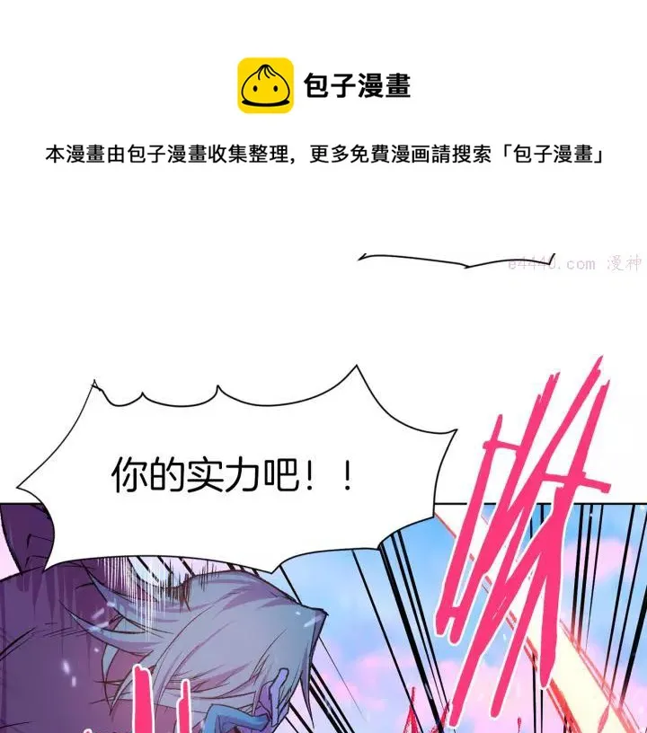 第75话 气息 第5页