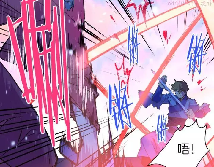 第75话 气息 第6页