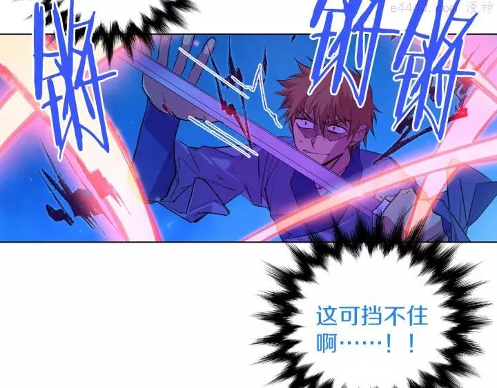 第75话 气息 第8页