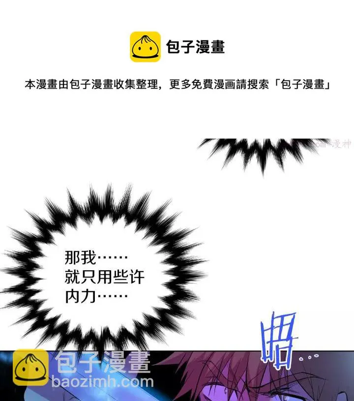 第75话 气息 第9页