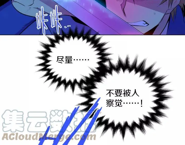 第75话 气息 第10页