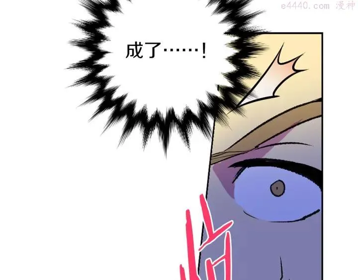 第75话 气息 第14页