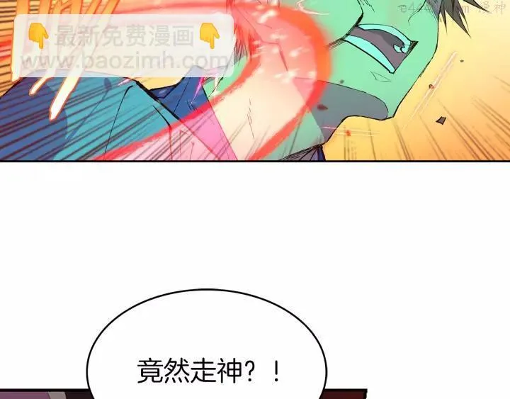 第75话 气息 第26页