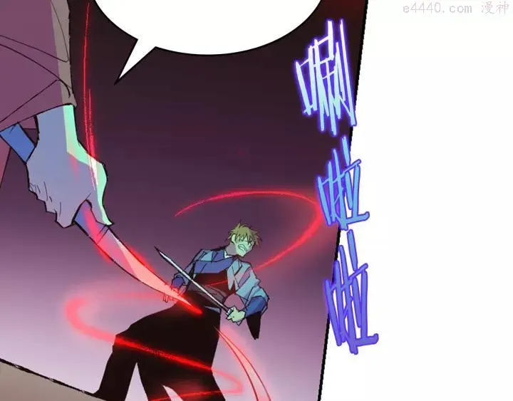 第75话 气息 第27页