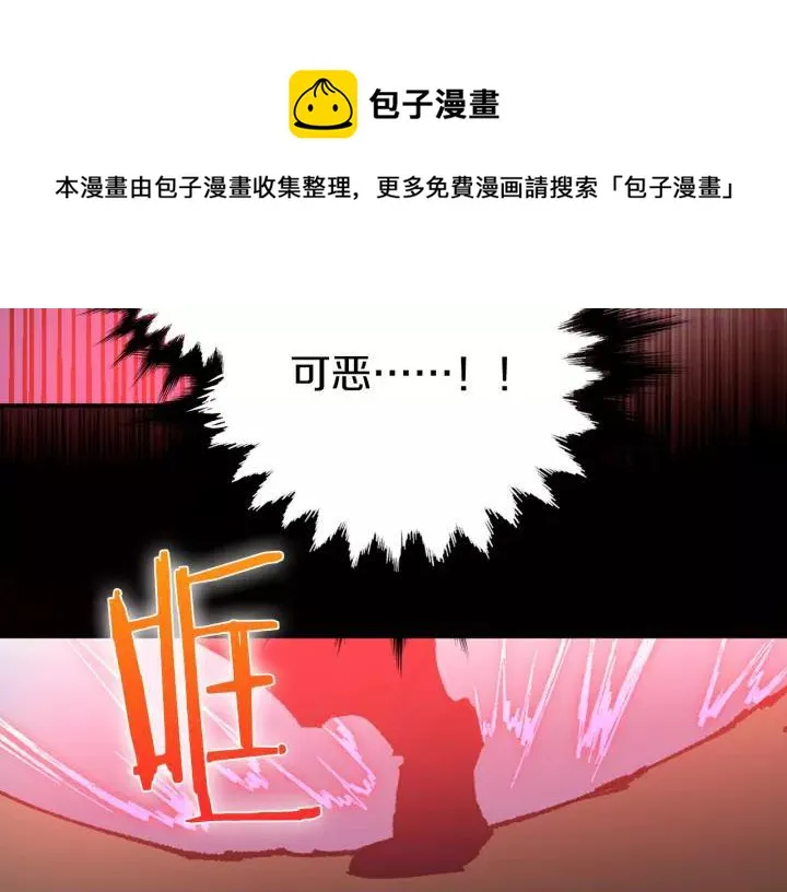 第75话 气息 第33页