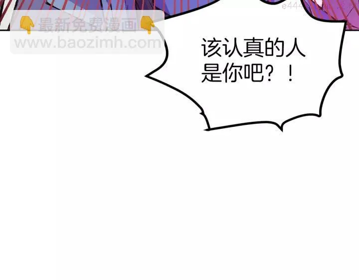 第75话 气息 第44页
