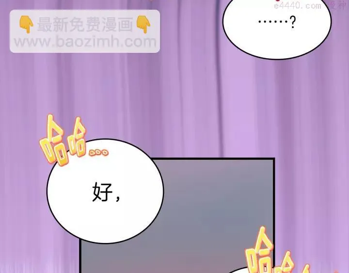 第75话 气息 第48页