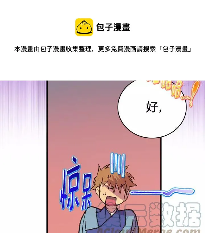 第75话 气息 第49页