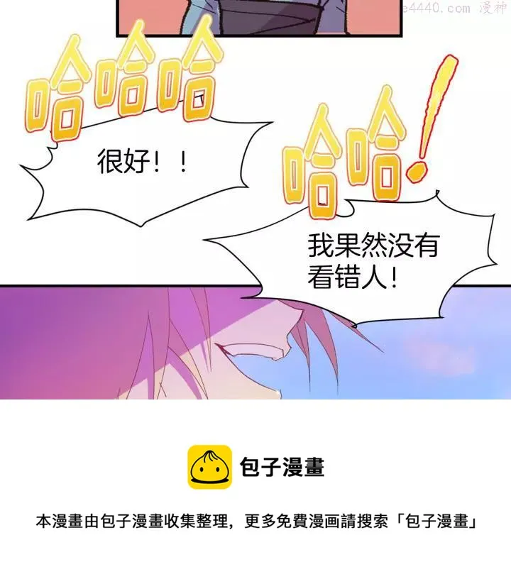 第75话 气息 第50页