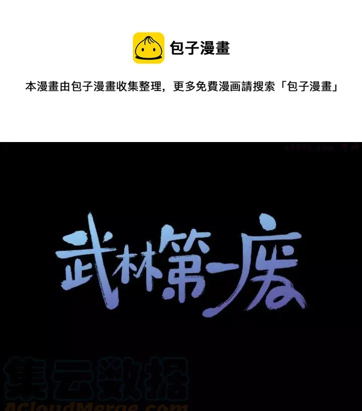 第74话 软剑 第1页