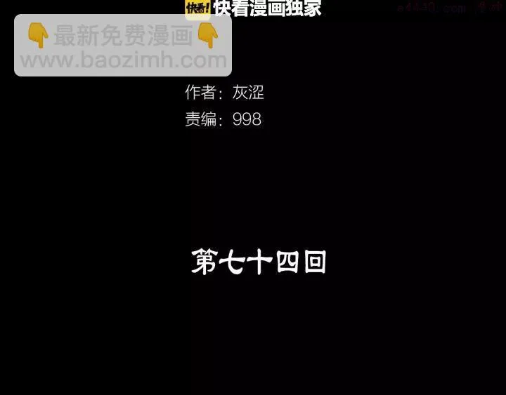 第74话 软剑 第2页
