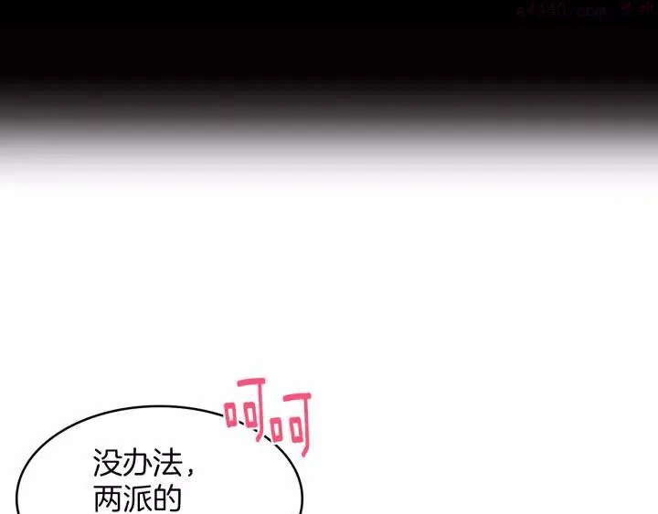 第74话 软剑 第3页