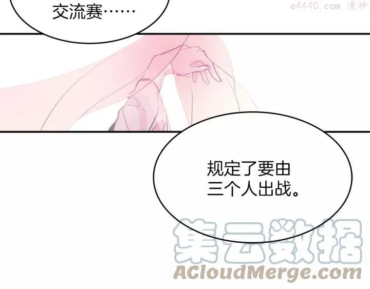 第74话 软剑 第4页